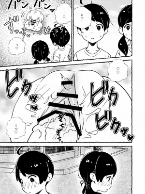 [西枝きの江] おまんこを飼おう! 1+2_25
