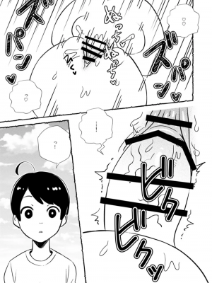 [西枝きの江] おまんこを飼おう! 1+2_27