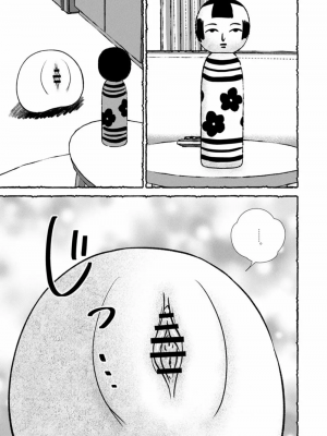 [西枝きの江] おまんこを飼おう! 1+2_35