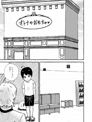 [西枝きの江] おまんこを飼おう! 1+2_37