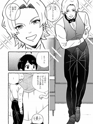 [西枝きの江] おまんこを飼おう! 1+2_38