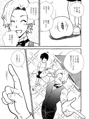 [西枝きの江] おまんこを飼おう! 1+2_39