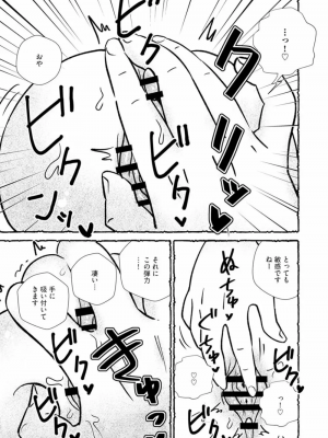 [西枝きの江] おまんこを飼おう! 1+2_41