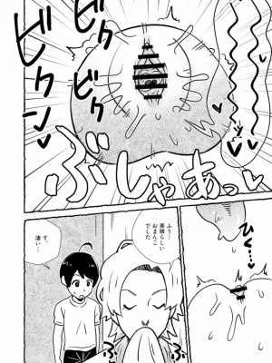 [西枝きの江] おまんこを飼おう! 1+2_44