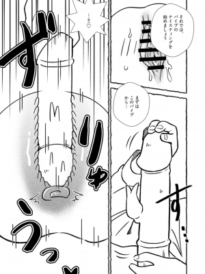 [西枝きの江] おまんこを飼おう! 1+2_45