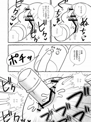 [西枝きの江] おまんこを飼おう! 1+2_46