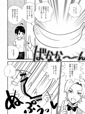 [西枝きの江] おまんこを飼おう! 1+2_48
