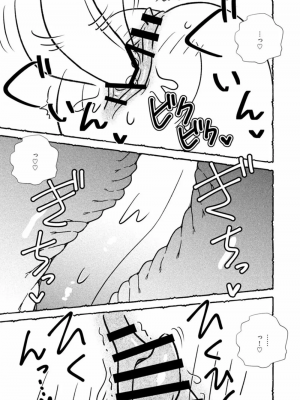 [西枝きの江] おまんこを飼おう! 1+2_49