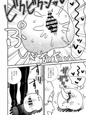 [西枝きの江] おまんこを飼おう! 1+2_50