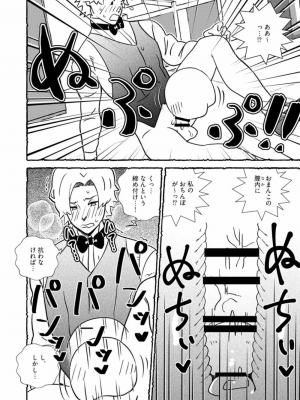 [西枝きの江] おまんこを飼おう! 1+2_52