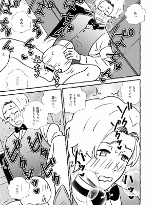[西枝きの江] おまんこを飼おう! 1+2_55