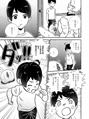 [西枝きの江] おまんこを飼おう! 1+2_57