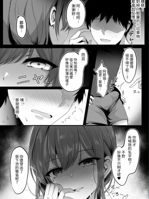 [みっつまん (真冬)] ヌマル。 [名残の羽] [DL版]_14