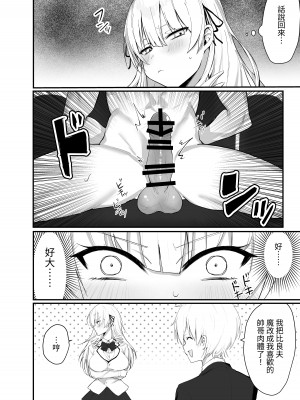 [いもけんぴ記念日] ナマイキお嬢様がイジメていた庶民にチンポでわからせられる話 [蕪菁堂] [DL版]_17