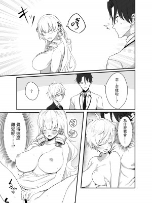 [いもけんぴ記念日] ナマイキお嬢様がイジメていた庶民にチンポでわからせられる話 [蕪菁堂] [DL版]_13