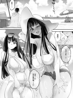 [藤屋本店 (藤ます)] 海でオフパコ長乳姉妹はケダモノ交尾期待中｜海边线下约炮长乳姐妹对野兽般的交配翘首以盼 [白杨汉化组] [DL版]_26