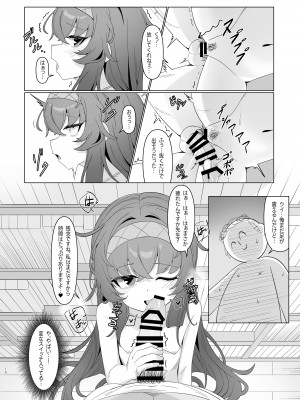 [レイヤー工房 (DI LE TO)] 執筆中毒 (ブルーアーカイブ) [DL版]_18