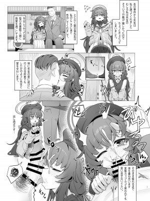 [レイヤー工房 (DI LE TO)] 執筆中毒 (ブルーアーカイブ) [DL版]_07