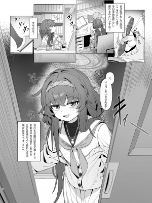 [レイヤー工房 (DI LE TO)] 執筆中毒 (ブルーアーカイブ) [DL版]_08