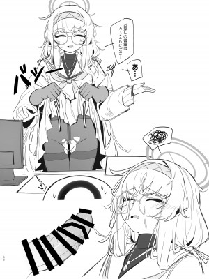 [レイヤー工房 (DI LE TO)] 執筆中毒 (ブルーアーカイブ) [DL版]_38