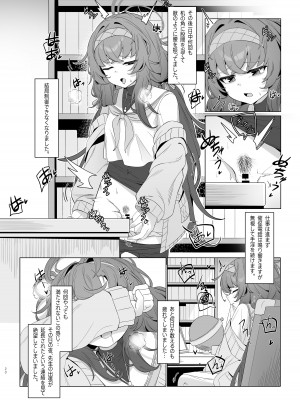 [レイヤー工房 (DI LE TO)] 執筆中毒 (ブルーアーカイブ) [DL版]_20