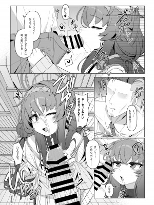 [レイヤー工房 (DI LE TO)] 執筆中毒 (ブルーアーカイブ) [DL版]_10