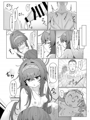 [レイヤー工房 (DI LE TO)] 執筆中毒 (ブルーアーカイブ) [DL版]_15