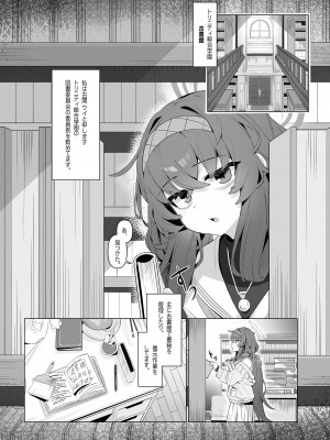 [レイヤー工房 (DI LE TO)] 執筆中毒 (ブルーアーカイブ) [DL版]_05