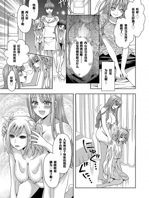 [Marialite] 俺がワタシになるための美容サロン 3｜让他成为她美容院 第三话 [锅包(炭烧锅包肉)]_17