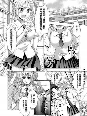 [Marialite] 俺がワタシになるための美容サロン 3｜让他成为她美容院 第三话 [锅包(炭烧锅包肉)]_22