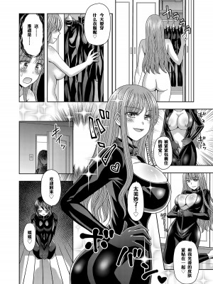 [Marialite] 俺がワタシになるための美容サロン 3｜让他成为她美容院 第三话 [锅包(炭烧锅包肉)]_30