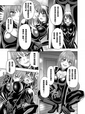 [Marialite] 俺がワタシになるための美容サロン 3｜让他成为她美容院 第三话 [锅包(炭烧锅包肉)]_31