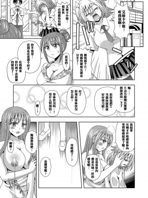 [Marialite] 俺がワタシになるための美容サロン 3｜让他成为她美容院 第三话 [锅包(炭烧锅包肉)]_25