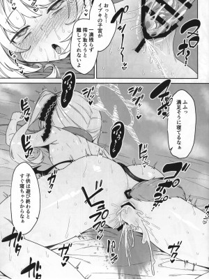 (C104) [ものくろサーキット (racer)] イブキとなにしてあそぼっか (ブルーアーカイブ)_14