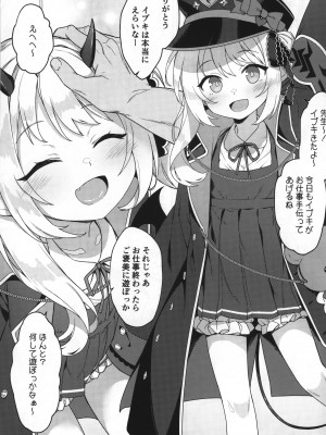 (C104) [ものくろサーキット (racer)] イブキとなにしてあそぼっか (ブルーアーカイブ)_02