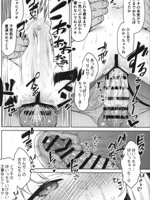 (C104) [ものくろサーキット (racer)] イブキとなにしてあそぼっか (ブルーアーカイブ)_11