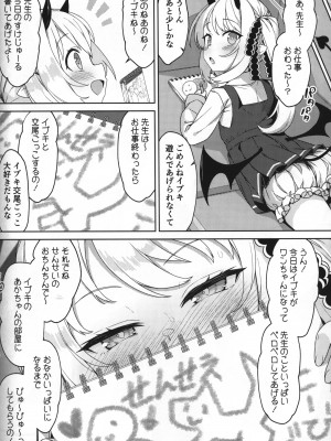 (C104) [ものくろサーキット (racer)] イブキとなにしてあそぼっか (ブルーアーカイブ)_03