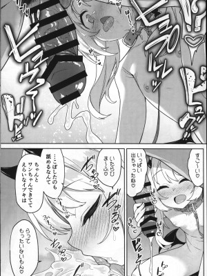 (C104) [ものくろサーキット (racer)] イブキとなにしてあそぼっか (ブルーアーカイブ)_06
