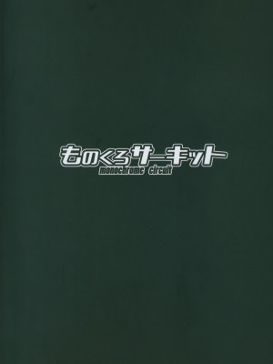 (C104) [ものくろサーキット (racer)] イブキとなにしてあそぼっか (ブルーアーカイブ)_21
