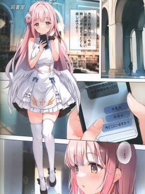 (C104) [誘拐禁止 (幟瑛)] Taurus (ブルーアーカイブ)_04