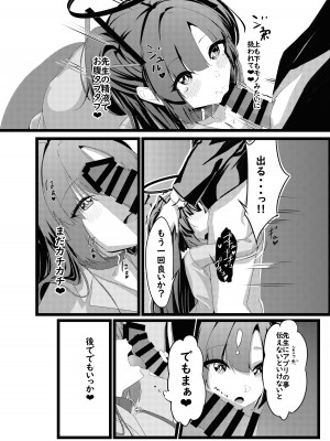[ギンギンパワー (加藤シンヤ)] おさんぽユウカ (ブルーアーカイブ) [DL版]_16