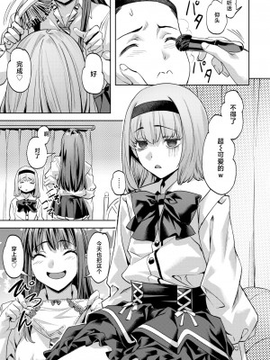 [長頼] マサル君の憂鬱 (COMIC 快楽天ビースト 2024年9月号) [死兆修会] [DL版]_07