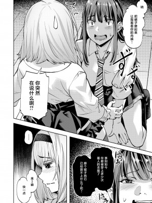 [長頼] マサル君の憂鬱 (COMIC 快楽天ビースト 2024年9月号) [死兆修会] [DL版]_10