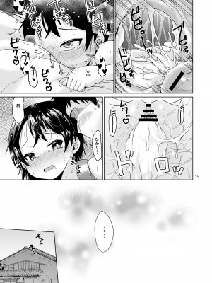 [MILK STANDARD (しんいち)]  イナカでイトコとイイコトする夏。 [DL版]_19