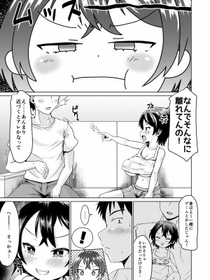 [MILK STANDARD (しんいち)]  イナカでイトコとイイコトする夏。 [DL版]_05