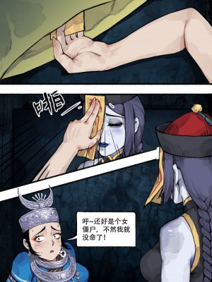 [WD1113] 苗疆奇闻 [Chinese]_09
