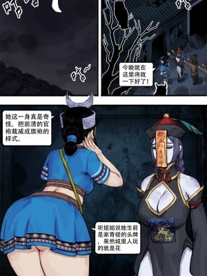[WD1113] 苗疆奇闻 [Chinese]_02