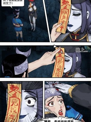 [WD1113] 苗疆奇闻 [Chinese]_03