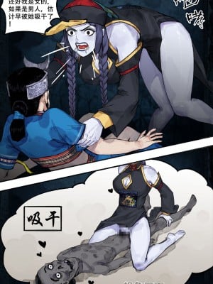 [WD1113] 苗疆奇闻 [Chinese]_06