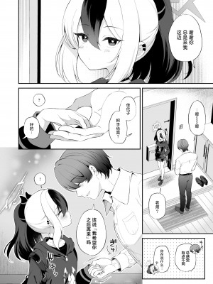 [パンダが一匹。 (コミズミコ)] マヨナカカヨコ (ブルーアーカイブ)｜真夜中的佳代子 [白杨汉化组] [DL版]_08